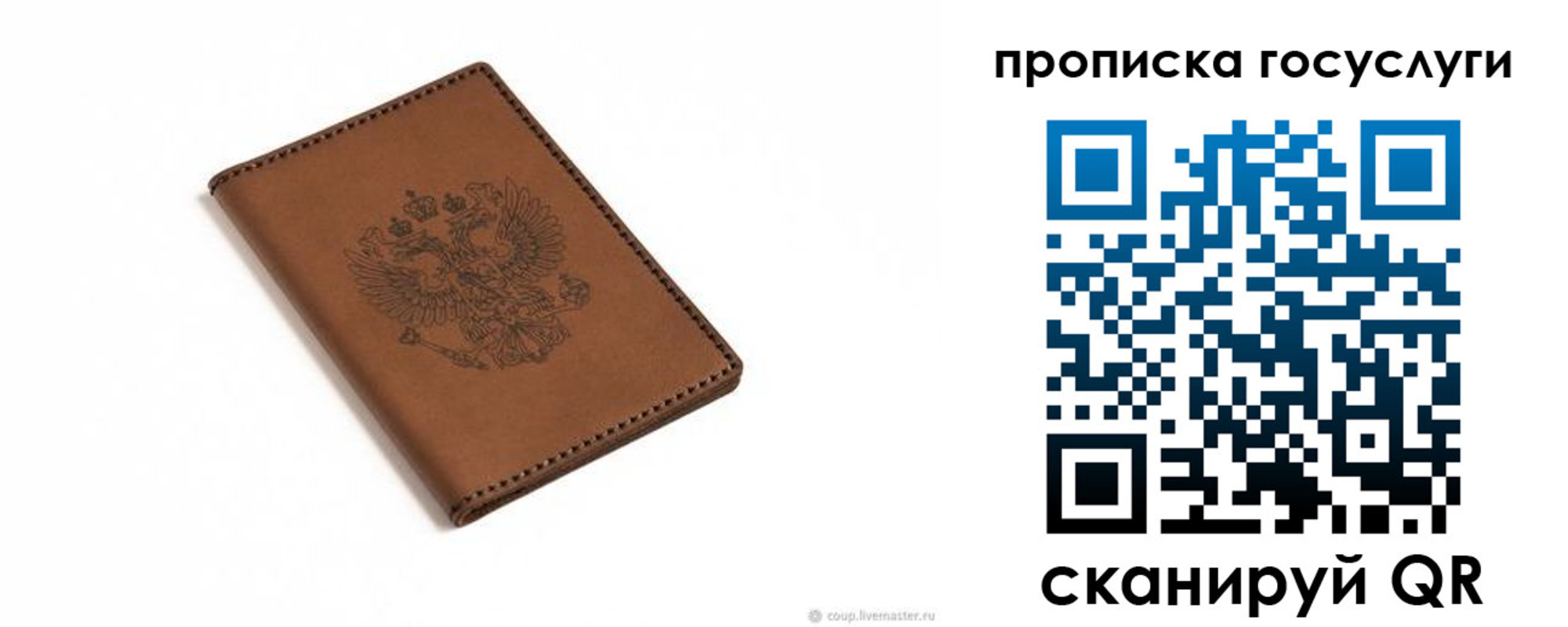 регистрация для дет. сада в Ижевске