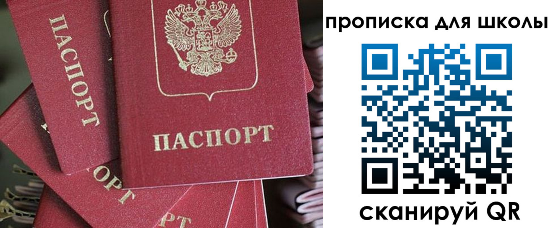 временная прописка в Ижевске