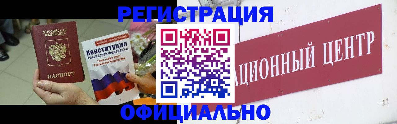 временная прописка в Ижевске