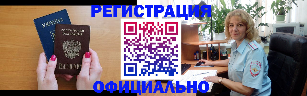 временная регистрация 2025 в Ижевске