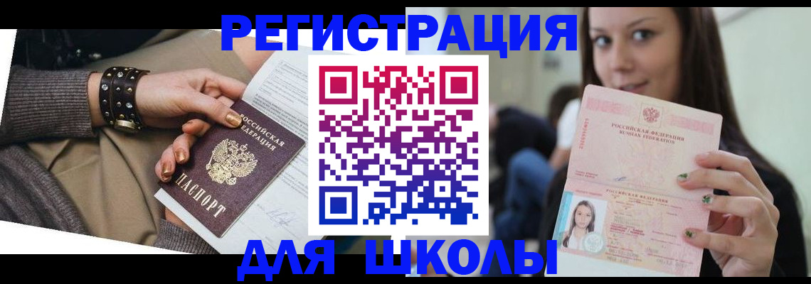 регистрация в Ижевске