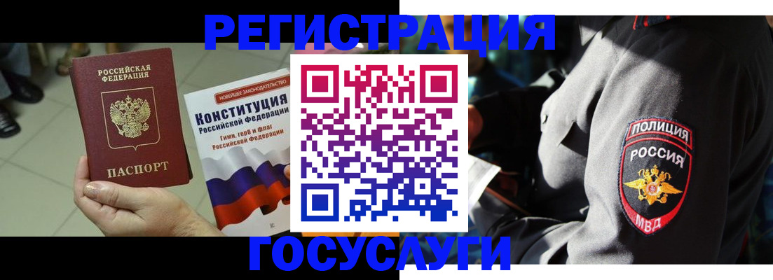 временная регистрация собственник в Ижевске