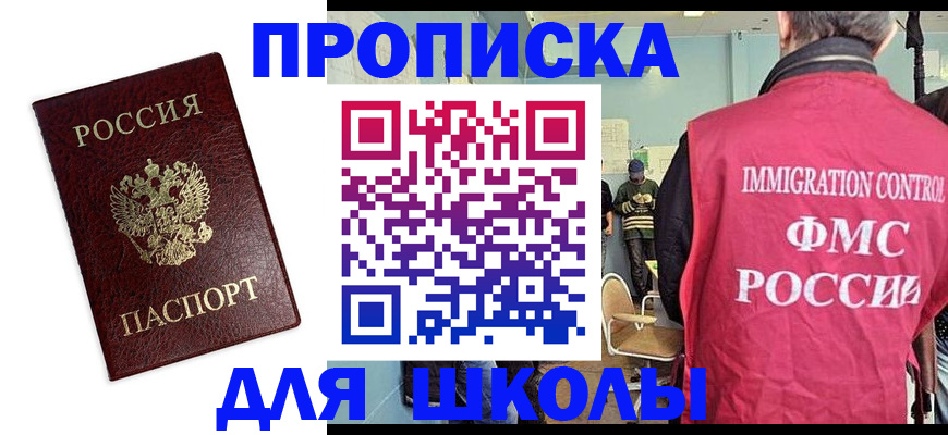 прописка 2025 в Ижевске