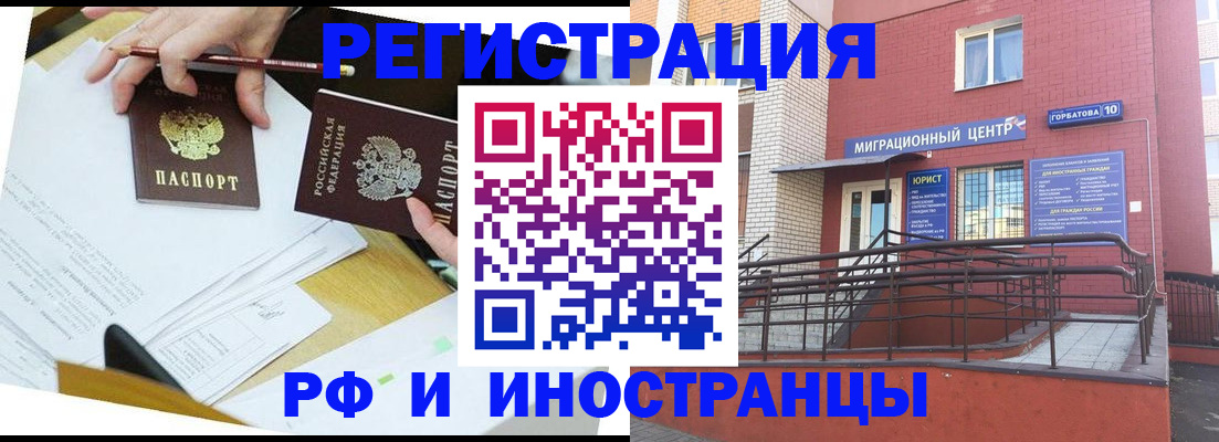 прописка ребенка в Ижевске