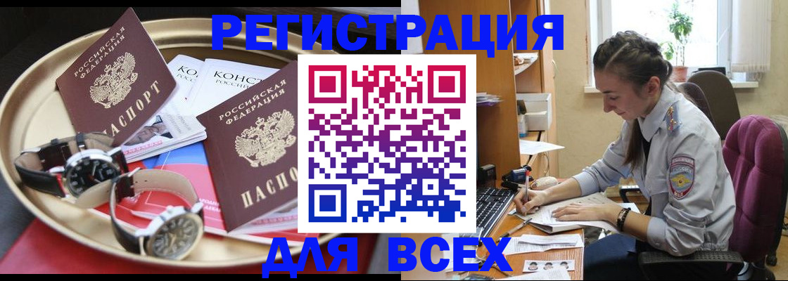 прописка 2025 в Ижевске