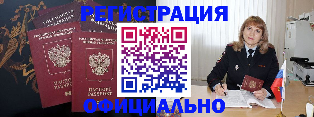 прописка ребенка в Ижевске
