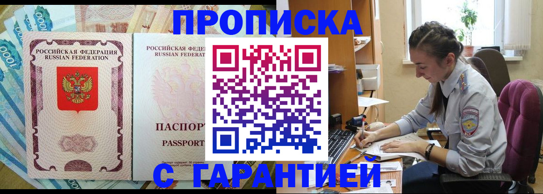 прописка для школы в Ижевске